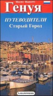 Genova. Guida pratica per visitare la città. Ediz. russa