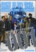 Ghost in the shell. Stand alone complex. 1.