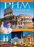 Roma e il vaticano. Arte, storia, cultura. Alla scoperta della città eterna. Ediz. russa