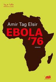 Ebola '76