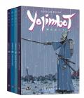 Yojimbot. Vol. 1-4