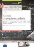 Il nuovo concorso a cattedra. Classe A052 greco nella scuola secondaria. Manuale per la preparazione alle prove scritte e orali