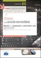 Il nuovo concorso a cattedra. Classe A052 greco nella scuola secondaria. Manuale per la preparazione alle prove scritte e orali