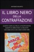 Il libro nero della contraffazione. Quanto costa all'Italia la falsificazione. Quanto si arricchisce la malavita. Che cosa si fa e che cosa si deve fare