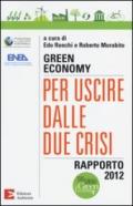 Green economy: per uscire dalle due crisi. Rapporto 2012