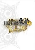 Final Fantasy Type 0 HD. Guida strategica ufficiale