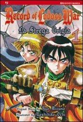 Record of Lodoss world. La strega grigia: 1