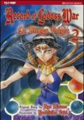 Record of Lodoss world. La strega grigia: 2