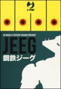 Jeeg robot d'acciaio box vol. 1-2