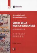 Storia della musica occidentale per studenti cinesi. Ediz. italiana e cinese