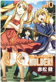 UQ Holder!. Vol. 10