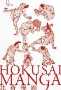 Hokusai manga. Ediz. italiana e giapponese