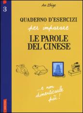 Quaderno d'esercizi per imparare le parole del cinese. 3.