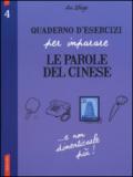 Quaderno d'esercizi per imparare le parole del cinese. 4.