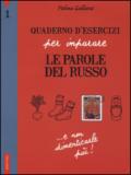 Quaderno d'esercizi per imparare le parole del russo. 1.