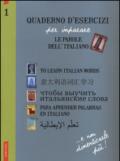 Quaderno d'esercizi per imparare le parole dell'italiano. Ediz. inglese, cinese, russa, spagnola, araba. 1.