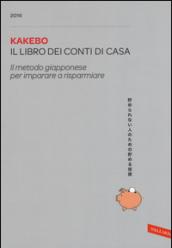 Kakebo 2016. Il libro dei conti di casa. Il metodo giapponese per imparare a risparmiare