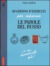 Quaderno d'esercizi per imparare le parole del russo. 4.