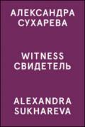 Alexandra Sukhareva. Witness. Ediz. inglese e russa