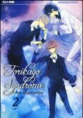 Torikago syndrome: 2