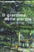 Il giardino delle parole