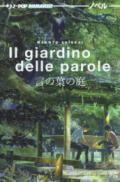 Il giardino delle parole