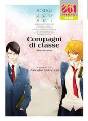 Compagni di classe. III stagione. Primavera