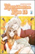 Kamisama kiss. 13.