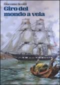 Giro del mondo a vela. La circumnavigazione del globo nella seconda metà dell'Ottocento