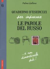 Quaderno d'esercizi per imparare le parole del russo: 6