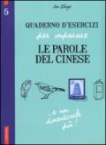 Quaderno d'esercizi per imparare le parole del cinese: 5