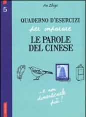 Quaderno d'esercizi per imparare le parole del cinese: 5