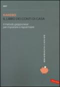 Kakebo 2017. Il libro dei conti di casa. Il metodo giapponese per imparare a risparmiare