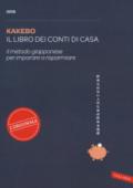 Kakebo 2018. Il libro dei conti di casa. Il metodo giapponese per imparare a risparmiare