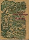 Illustrazione storico-archeologica di Adernò (rist. anast. Adernò, 1911)