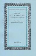 Principi della filosofia greca. La nascita della filosofia