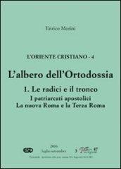 Oriente cristiano (L'). Vol. 4: L'albero dell'ortodossia. Le radici e il tronco. I patriarcati apostolici. La nova Roma e la terza Roma.