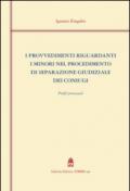 I provvedimenti riguardanti minori nel procedimento di separazione giudiziale dei coniugi. Profili processuali