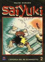 Saiyuki. L'epopea del re scimmiotto. Vol. 2