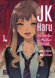 JK Haru. Sex worker in another world. Vol. 1