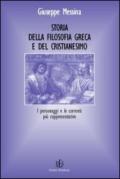Storia della filosofia greca e del Cristianesimo. I personaggi e le correnti più rappresentative