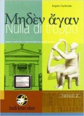 Nulla di troppo. Esercizi. Per le Scuole superiori. Con espansione online