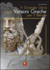 Il grande libro delle versioni greche. 276 versioni dal greco con traduzione italiana, schede didattiche e stilistiche, profili biobibliografici degli autori. Per il secondo biennio e il 5° anno delle Scuole superiorir