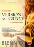 Nuovissime versioni dal greco. Con traduzione. Per il biennio