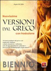 Nuovissime versioni dal greco. Con traduzione. Per il biennio