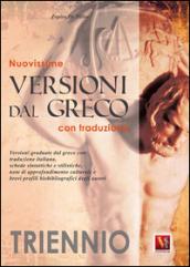 Nuovissime versioni dal greco. Con traduzione. Per il triennio