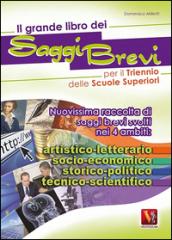 Il grande libro dei saggi brevi per il triennio