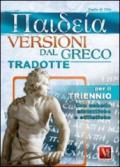 Paideia. Versioni dal greco tradotte. Per il triennio