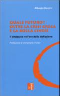 Quale futuro? Oltre la crisi greca e la bolla cinese. Il sindacato nell'era della deflazione