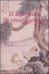 Il libro dei 36 stratagemmi